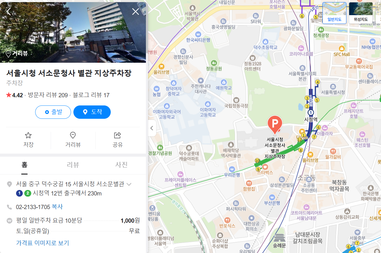 서울시청 서소문청사 주차장 안내