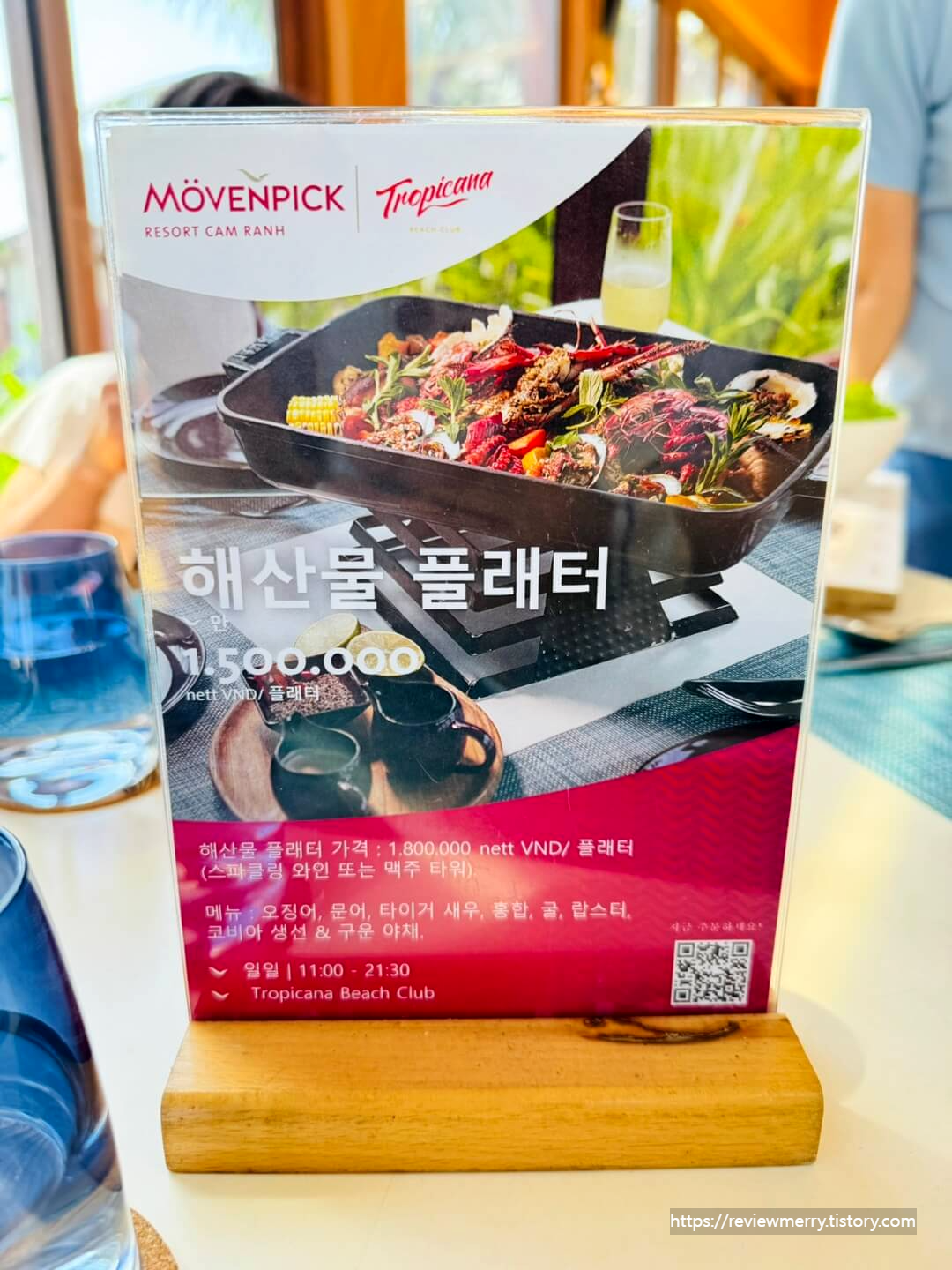 해산물 플래터