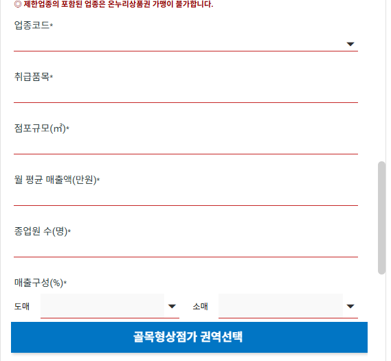 온누리상품권 가맹점 등록 방법, 현금 정산 방법