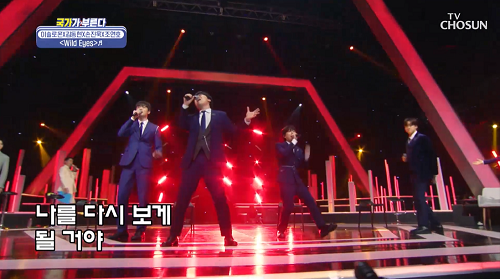 이솔로몬 김동현 조연호 손진욱 Wild Eyes 와일드 아이즈 신화 국가가부른다 가사 뮤비 해석 곡설명