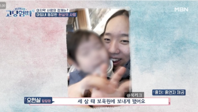 고딩엄빠 4 오현실