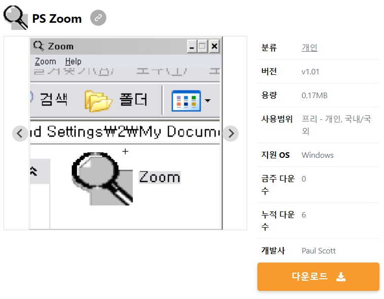 PS-Zoom