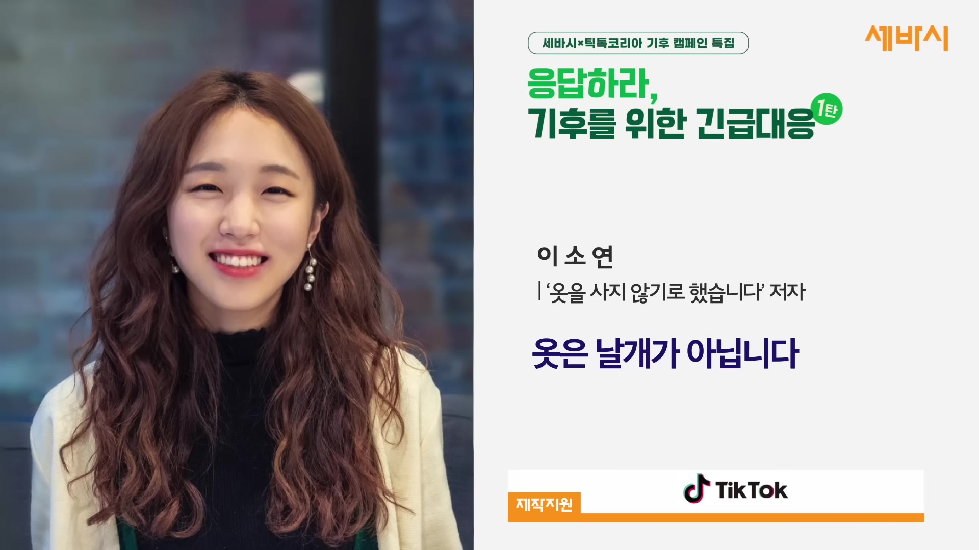 옷은 날개가 아닙니다