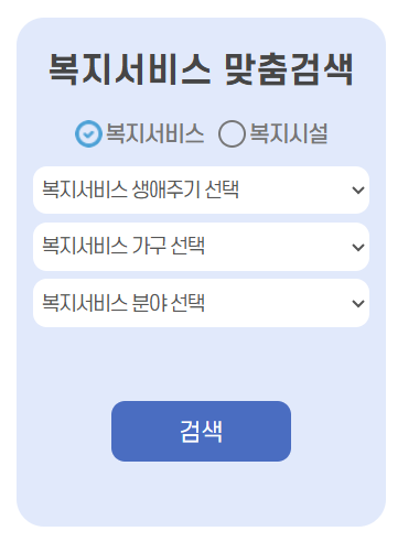 서울 복지포털 인터넷 홈페이지