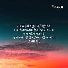 오바댜 1장