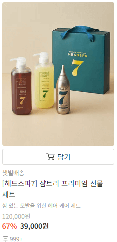 스승의 날 선물