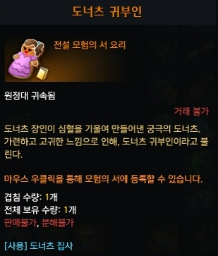 도너츠 귀부인