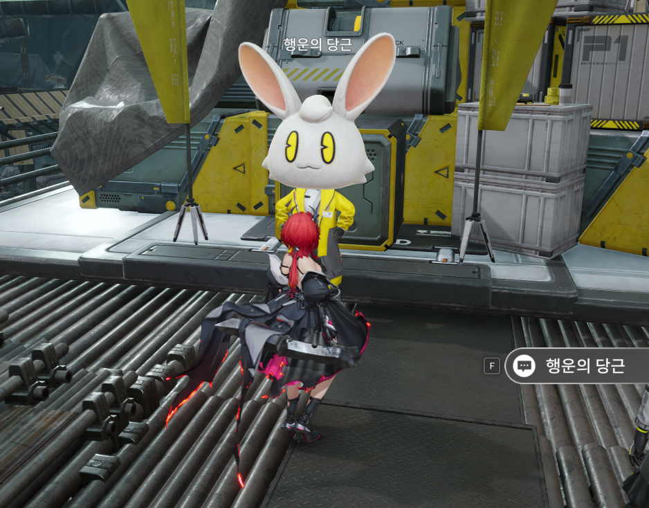 엔드필드 협곡 관리권