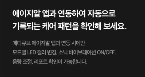 메디큐브 부스터프로 사용법 후기 효과 총정리