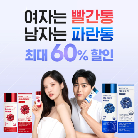 빨간통다이어트
