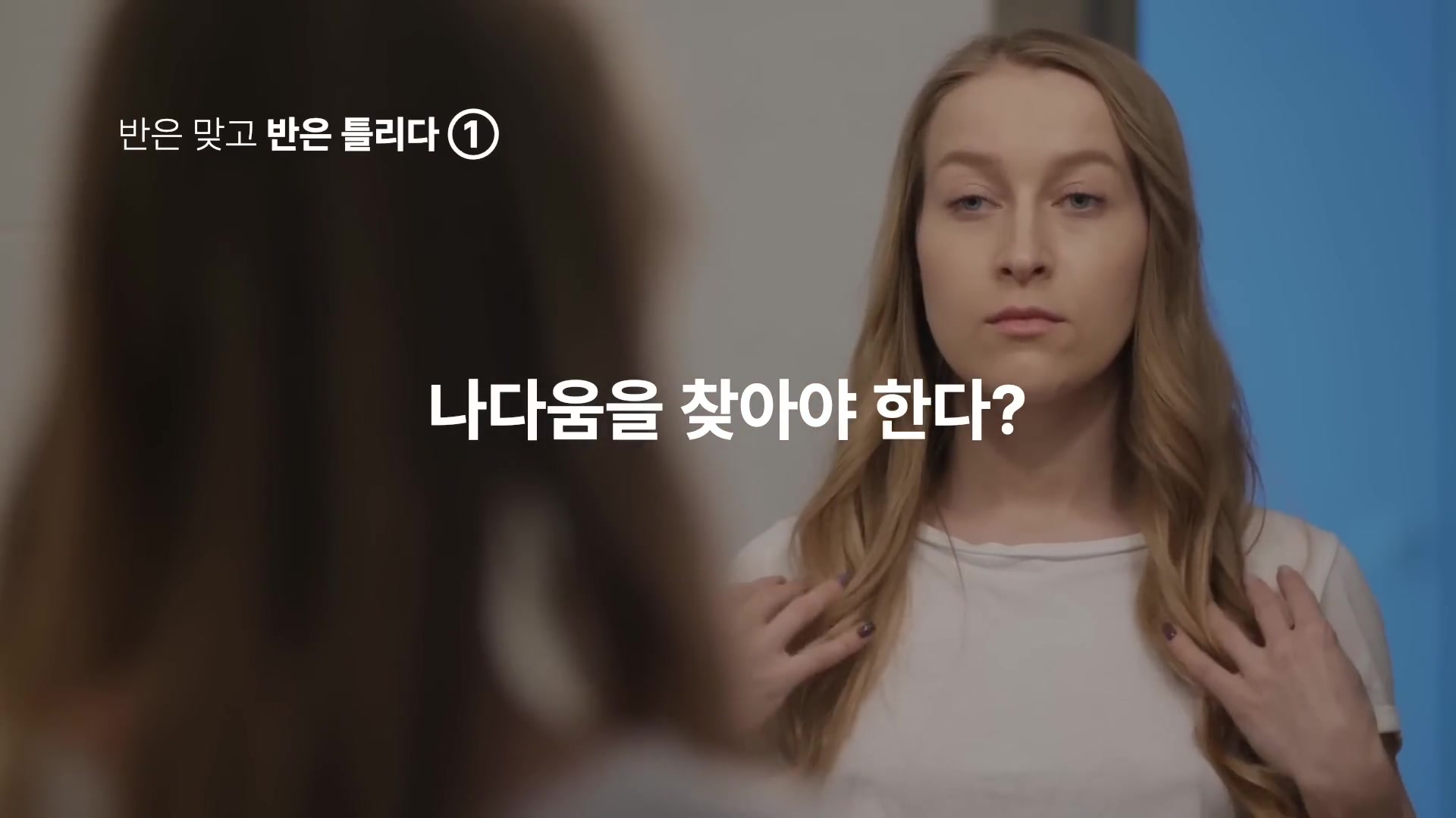 나다움을 찾아야 한다?