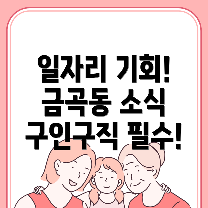 광주 북구 일자리센터