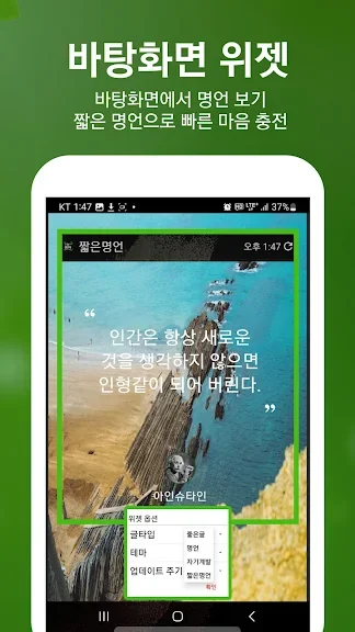 휴대폰 오늘의 좋은글 어플 추천 앱-25 휴대폰 오늘의 좋은글 어플 추천 앱-25