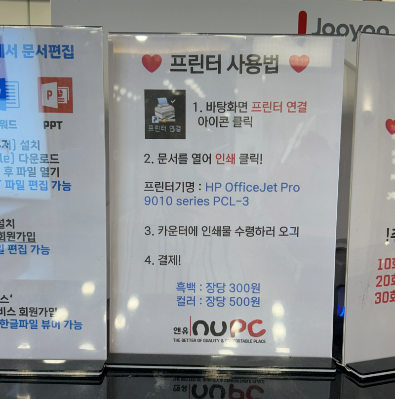 부산역에서 프린트하기 최신 업뎃