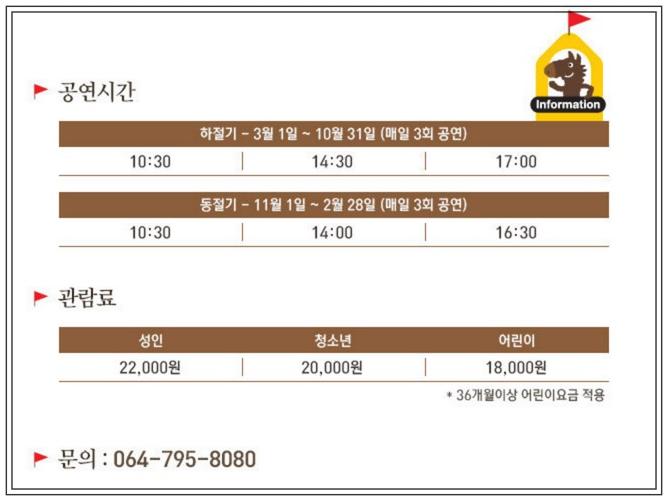 더마파크-공연시간-입장료