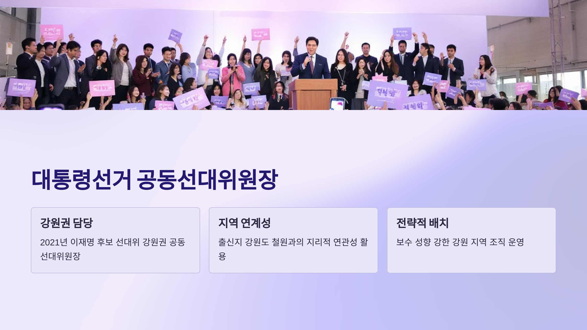 우상호 국회의원 프로필
