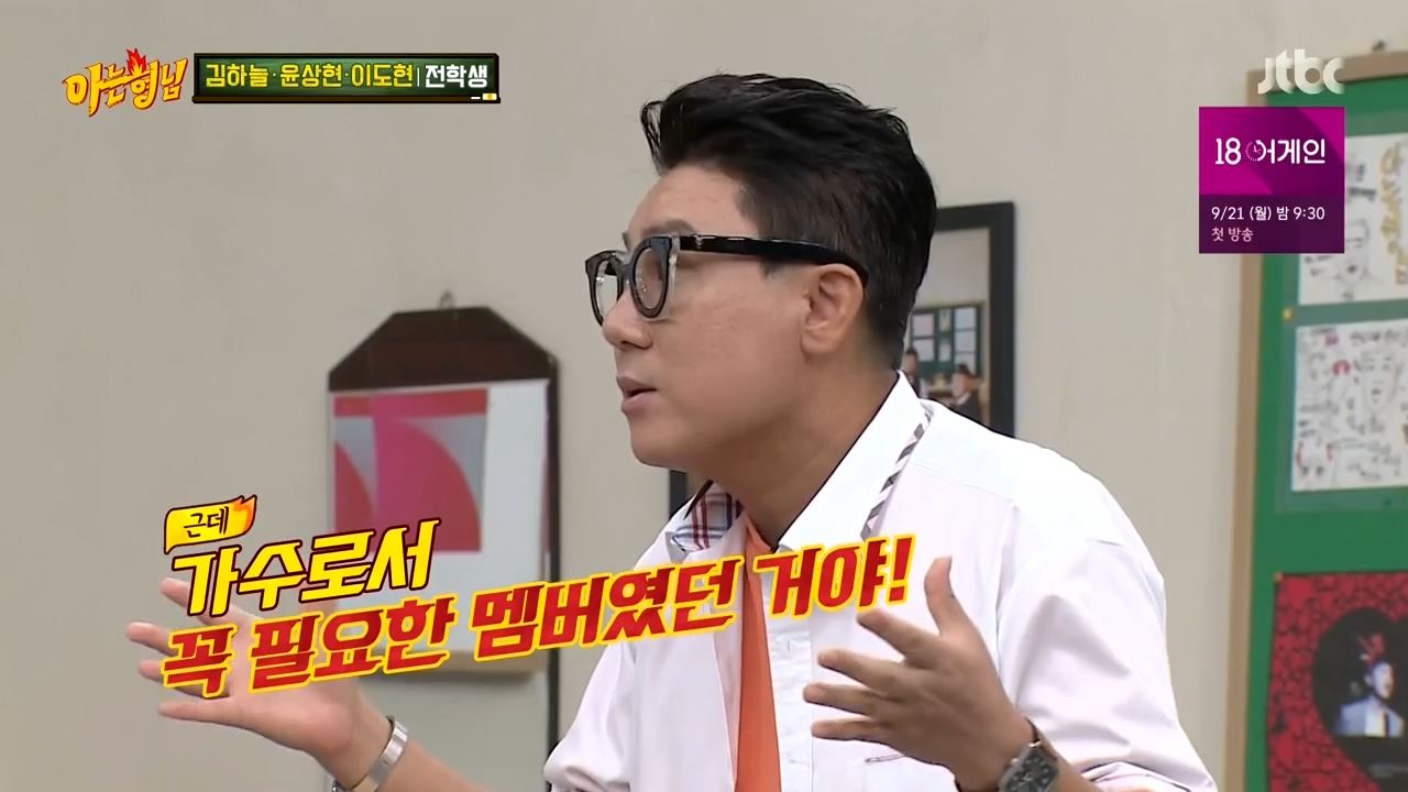 아는형님 김하늘 나이 결혼 이상민 오디션
