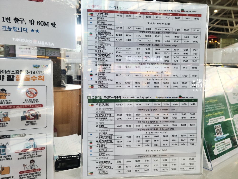 부산시티투어버스 모든 것: 요금, 할인, 코스, 시간표, 출발장소, 추천장소