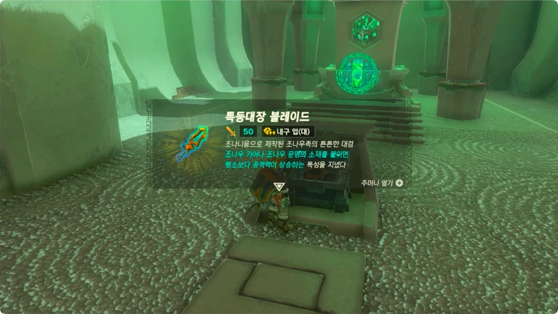 미료타니고의 사당 상자 보상