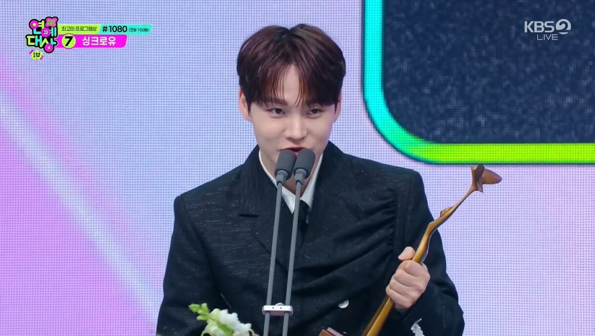 2024KBS연예대상 신인상 박서진