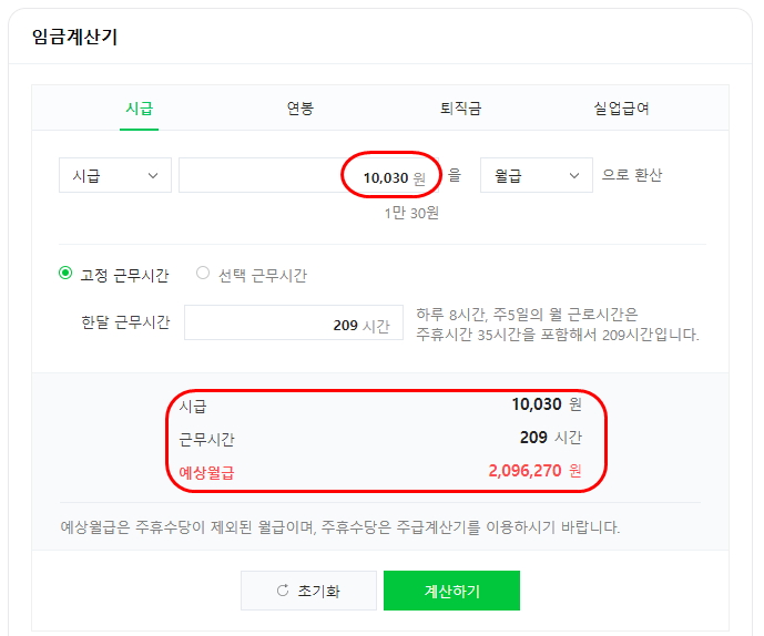 2025년 최저임금, 결정 자세히 알아보기!