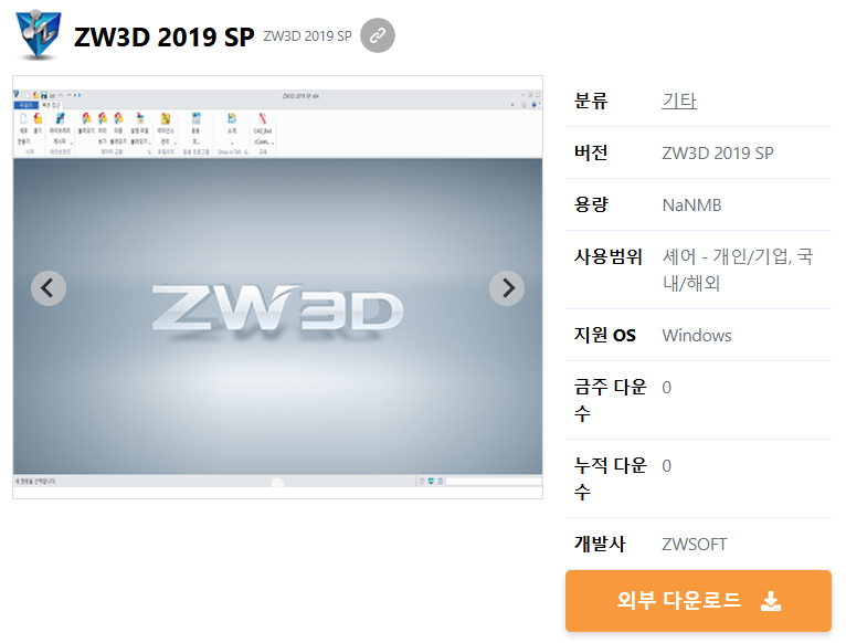 ZW3D-2019-SP
