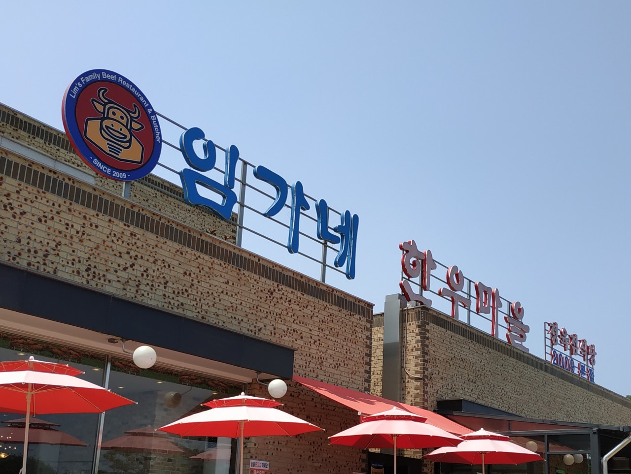 고양 맛집 추천