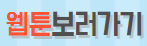 경이로운 소문2