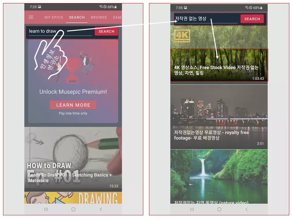 유튜브-반복-재생-Musepic앱에서-원하는-영상-선택하는-사진
