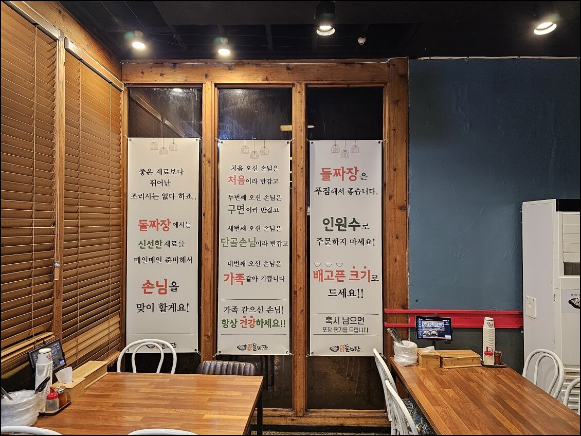 파주 돌짜장_내부#4