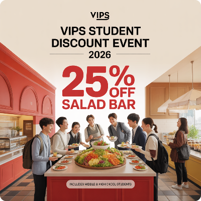 빕스 수험생 할인 이벤트 2026 이미지