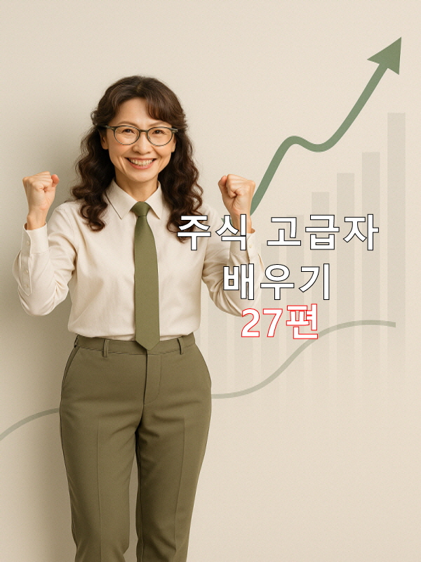 초장기 투자 전략과 배당 재투자 로드맵