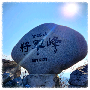 죽도봉