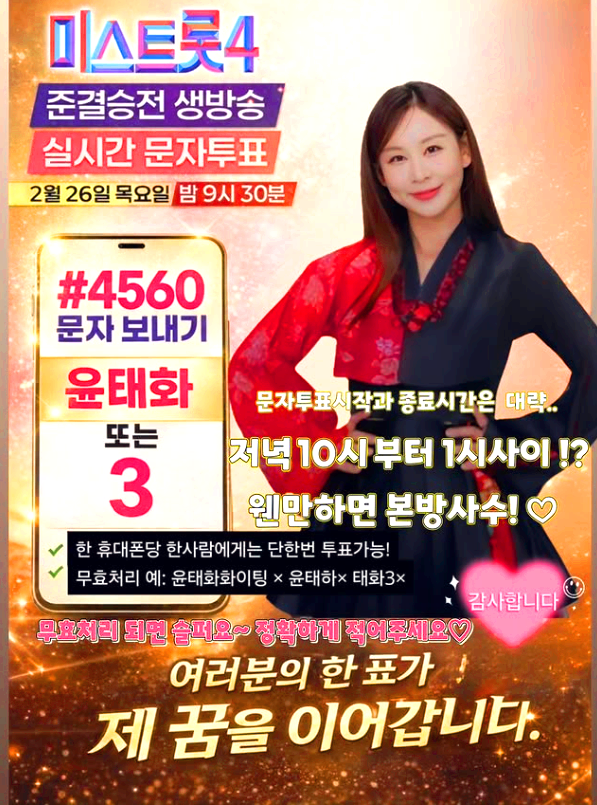 윤태화