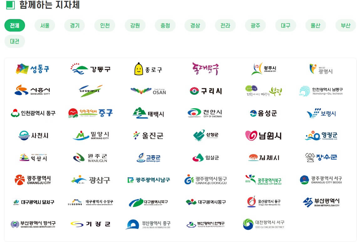 폐가전 무료(무상) 수거