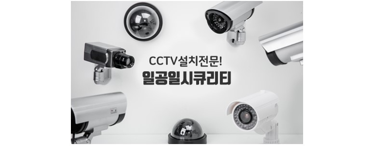 대전 서구 cctv