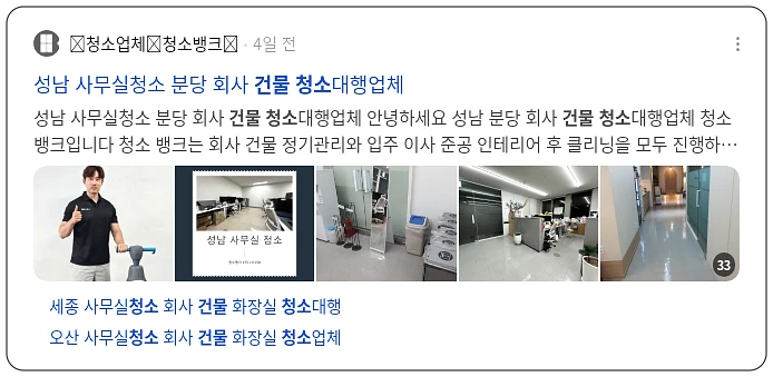 건물 청소_2_subsection