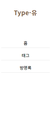 네비게이션-바