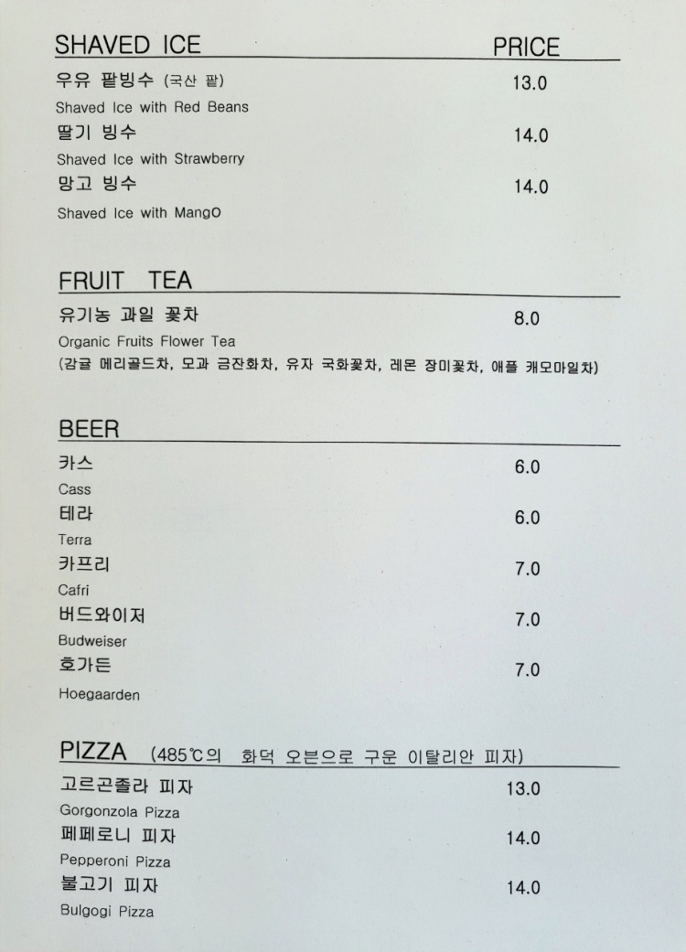 강화도 야생화 뜰 카페