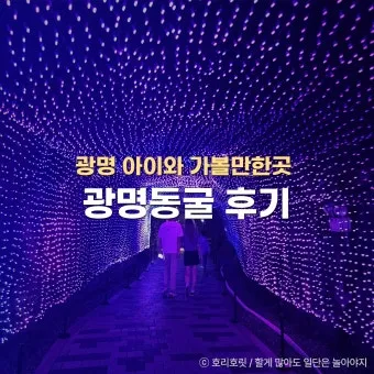 광명 가볼만한곳 카페 맛집 추천 여름 베스트 10_5