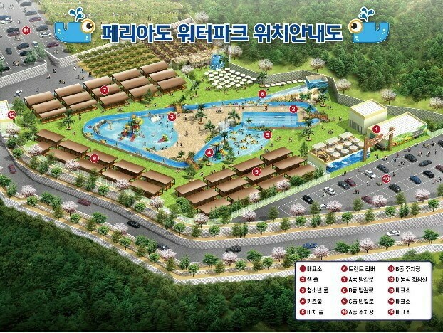 포천 페리아도 워터파크