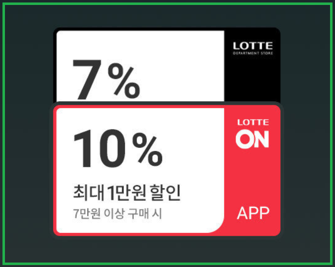 영화 할인 쿠폰