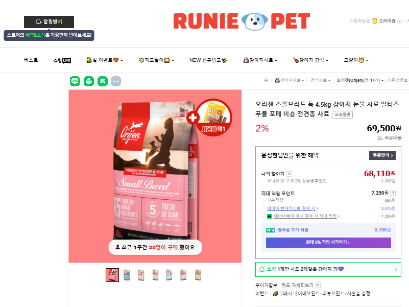 강아지 사료 추천 제품 10가지