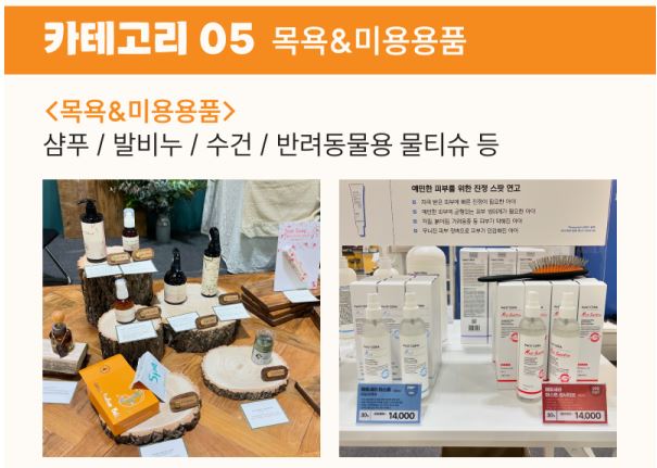케이펫페어 광주 참가분야