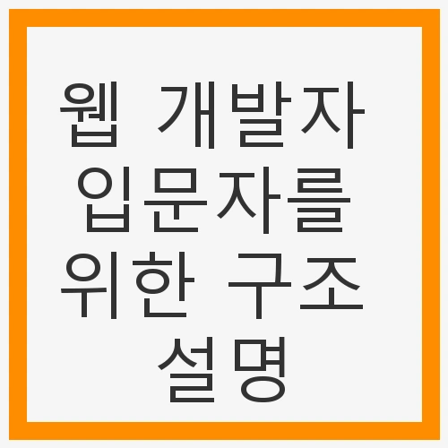 개발의 세계로의 첫걸음