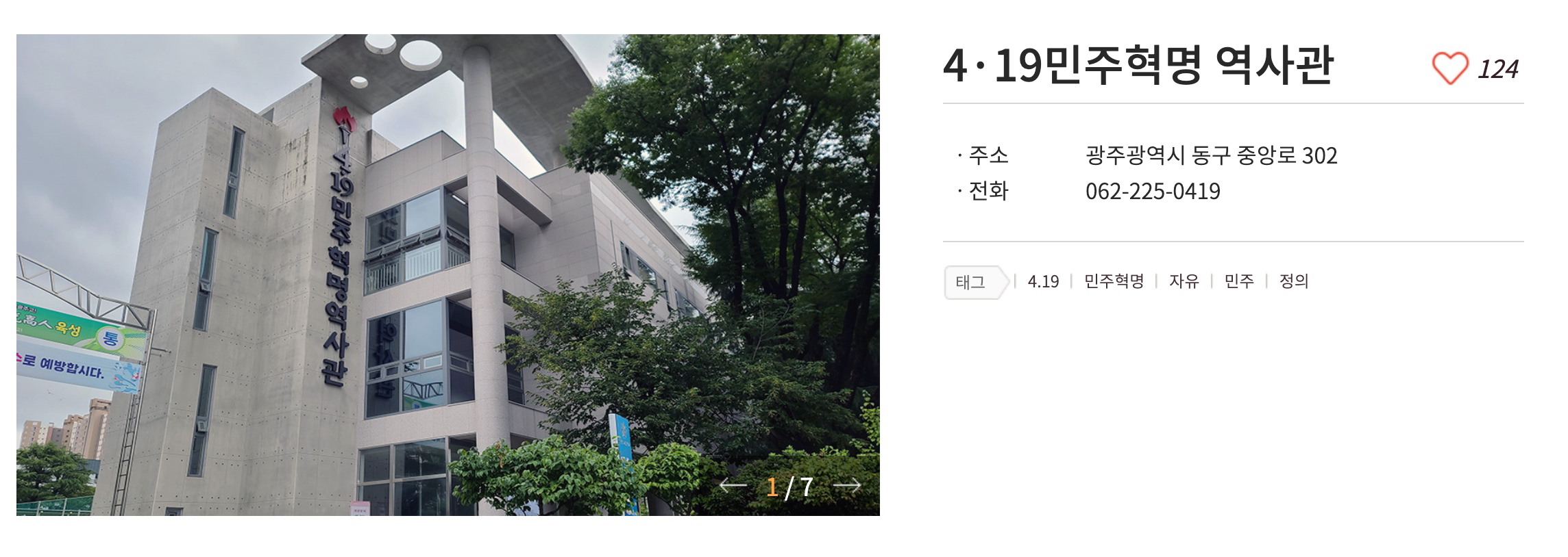 소년의길 투어 신청 방법