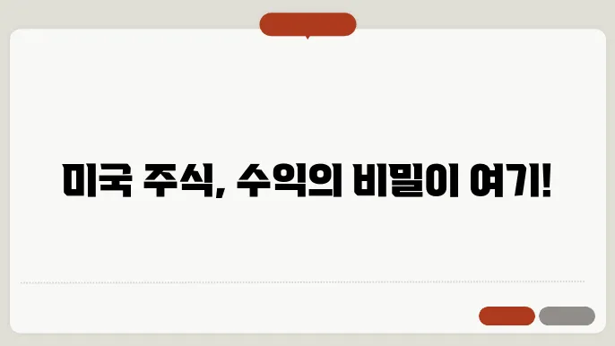 미국주식 거래시간과 수수료 완벽 정리