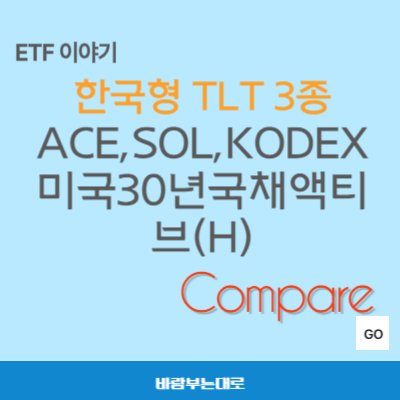 한국형 TLT 3종