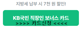 체크카드 신청