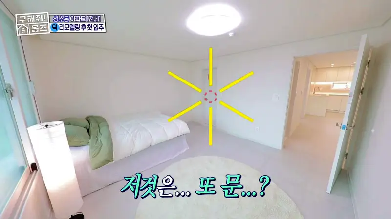 구해줘홈즈 성동구 성수동 성수러운 신혼집 매물 가격 및 구조 인테리어 리모델링 소개
